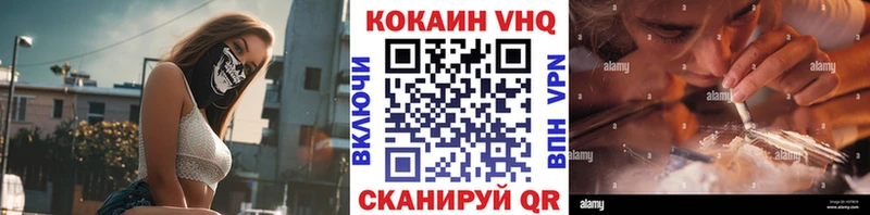 Где можно купить наркотики Высоковск COCAIN Мефедрон МАРИХУАНА