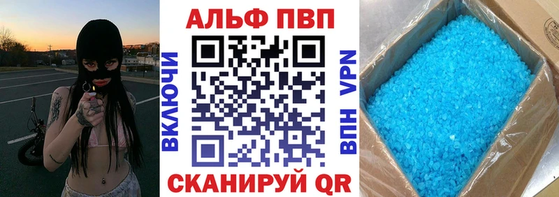 OMG tor  Высоковск  APVP VHQ 
