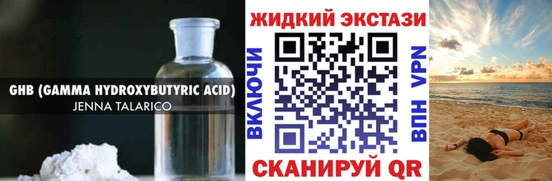 мориарти состав наркота Высоковск БУТИРАТ буратино