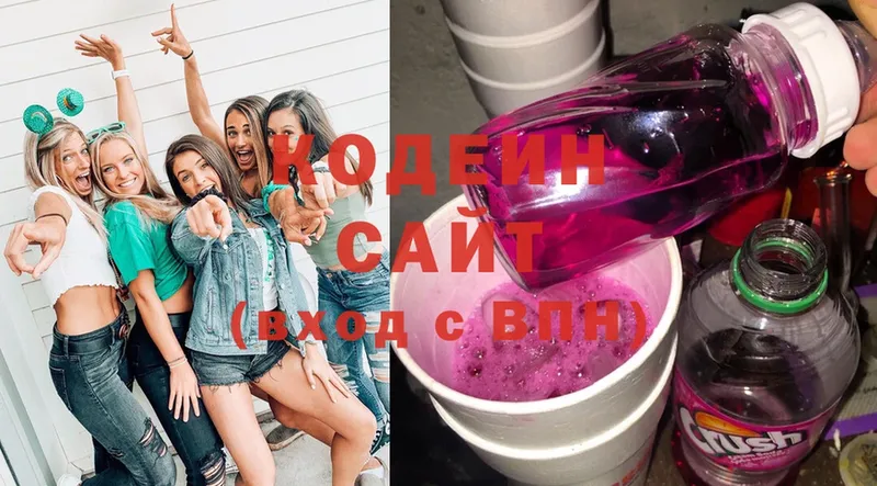 omg как войти  Высоковск  Кодеиновый сироп Lean Purple Drank 