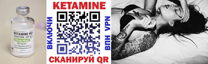 Кетамин ketamine Высоковск