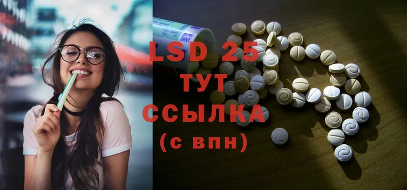 LSD-25 экстази кислота  Высоковск 