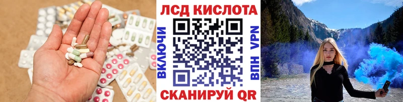 LSD-25 экстази кислота  Высоковск 
