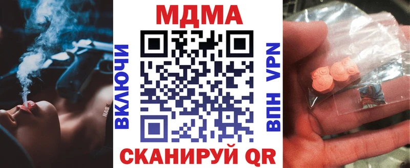 MDMA кристаллы  shop состав  Высоковск  продажа наркотиков 