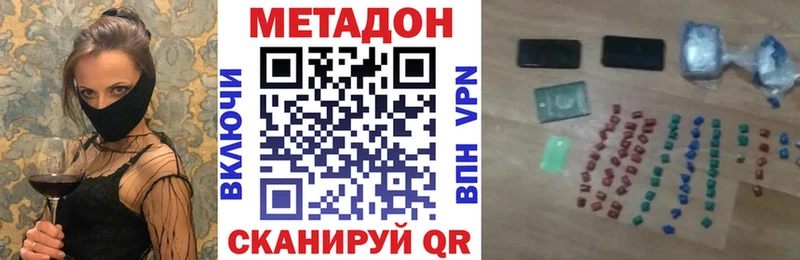 darknet как зайти  что такое   Высоковск  Метадон methadone 